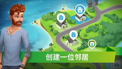 模拟人生无限金币钻石版展示图1
