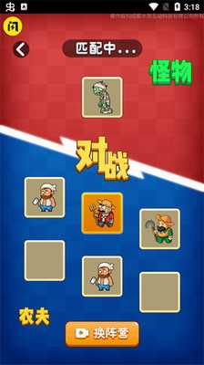 别惹农夫破解版无限金币免广告游戏截图2