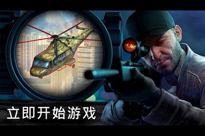 狙击行动代号猎鹰破解版无限金币游戏截图3