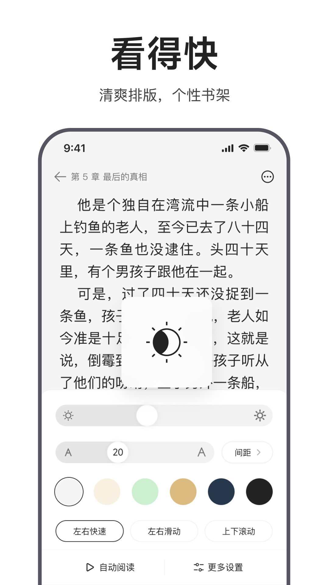 迅雷浏览器安卓版软件展示图4