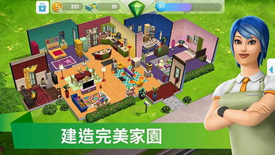 模拟人生无限金币钻石版展示图2