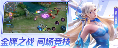 王者荣耀最新版本下载2023游戏截图3