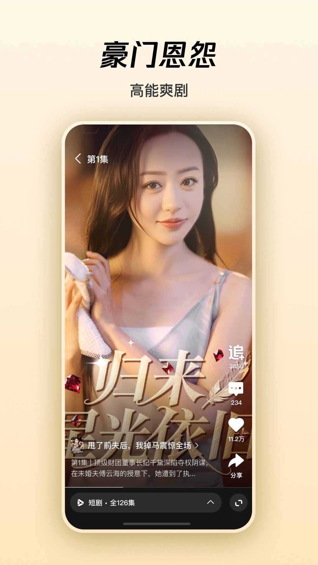 微视app安卓版软件展示图4