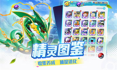 精灵训练师破解版无限充值游戏截图3