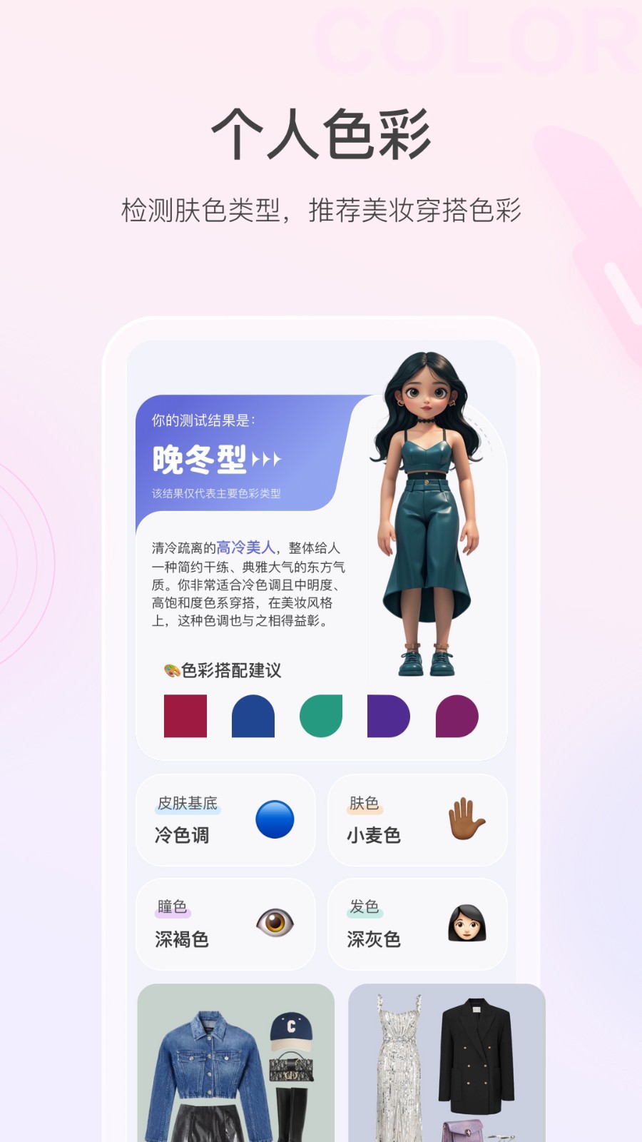 美的你app安卓版软件展示图1