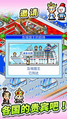豪华大游轮物语破解版展示图3