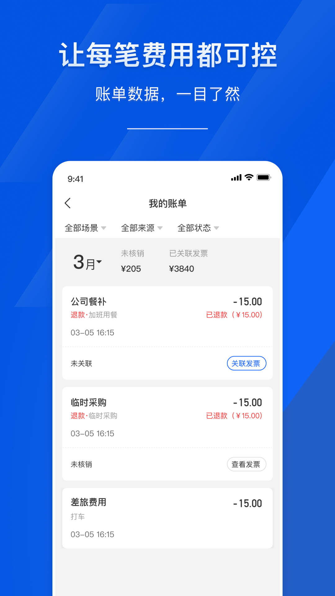 麦芽智励安卓版软件展示图2