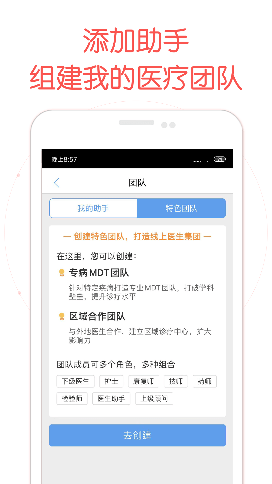 好大夫医生版安卓版软件展示图2