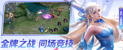 王者荣耀最新版无限展示图2