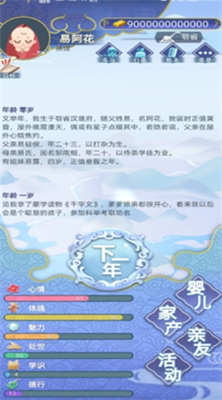 古代人生破解版无限玉佩游戏截图1