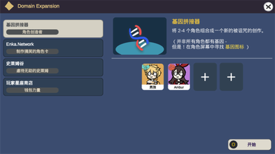 原神抽卡模拟器无限原石游戏截图2