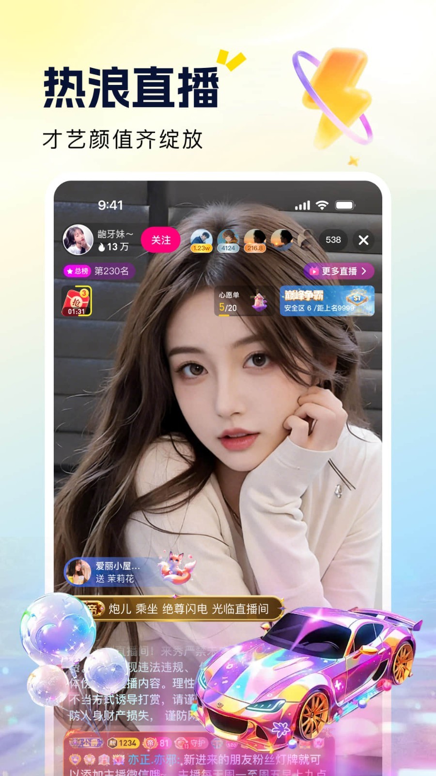 来秀app安卓版软件展示图3