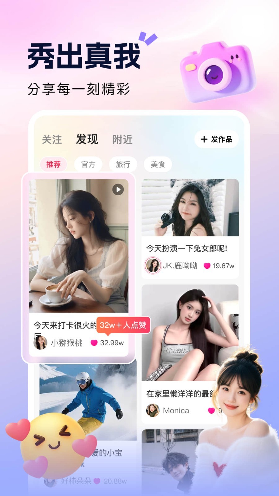来秀app安卓版软件展示图2