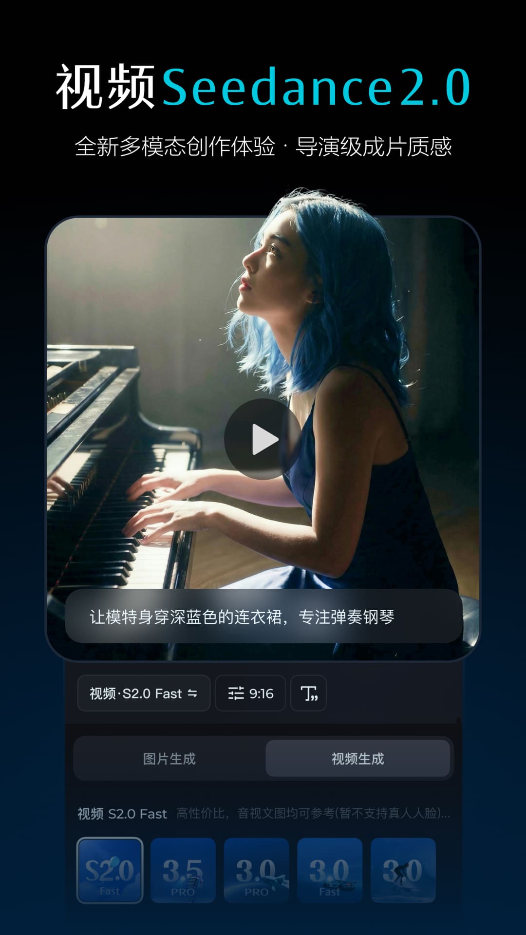 即梦AI安卓版软件展示图4