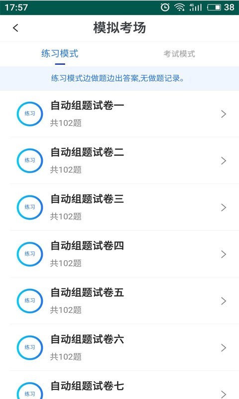 易考宝典安卓版软件展示图2