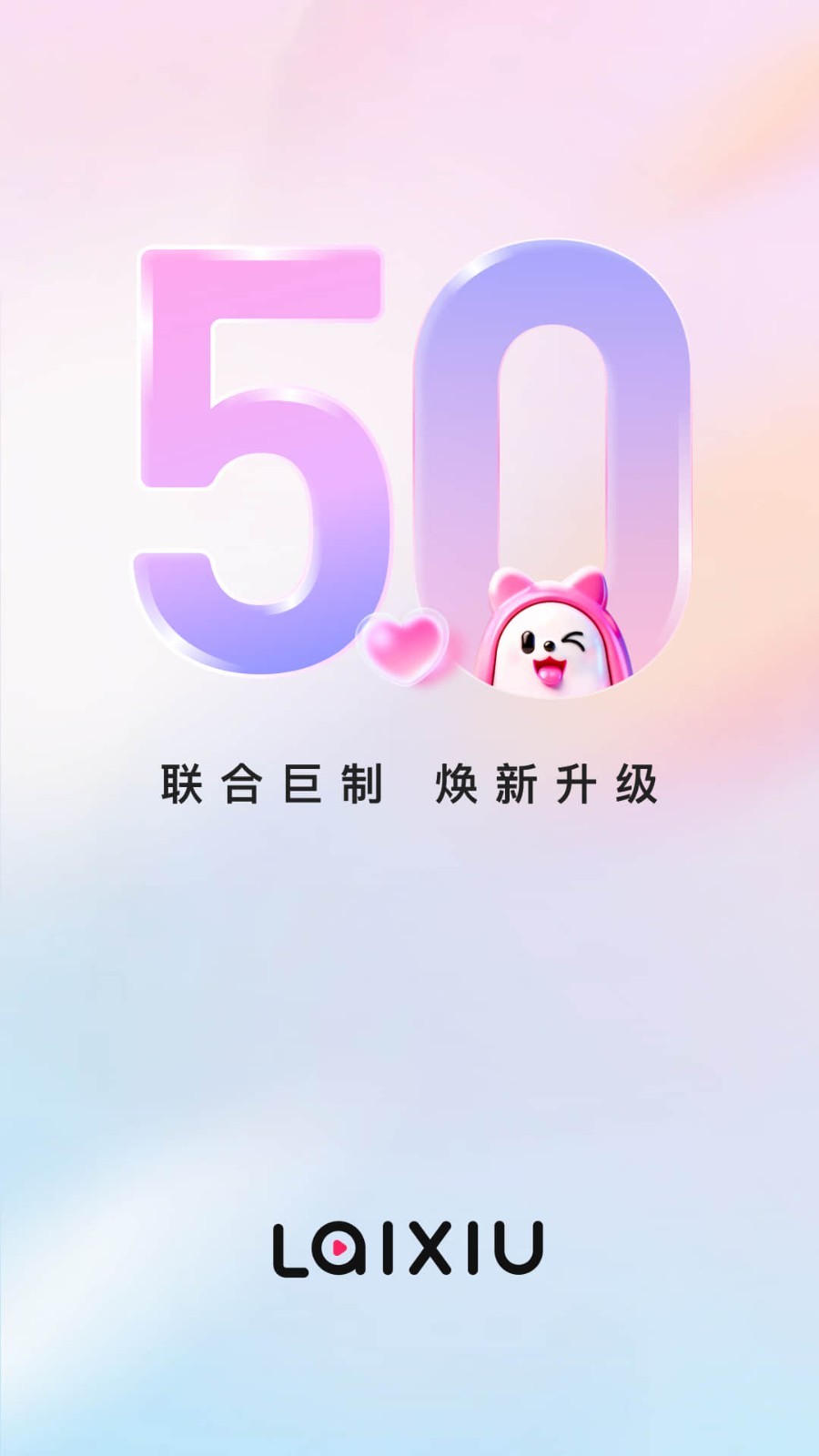 来秀app安卓版软件展示图1