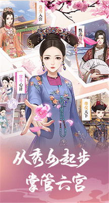 爱江山更爱美人破解版无限金币展示图3