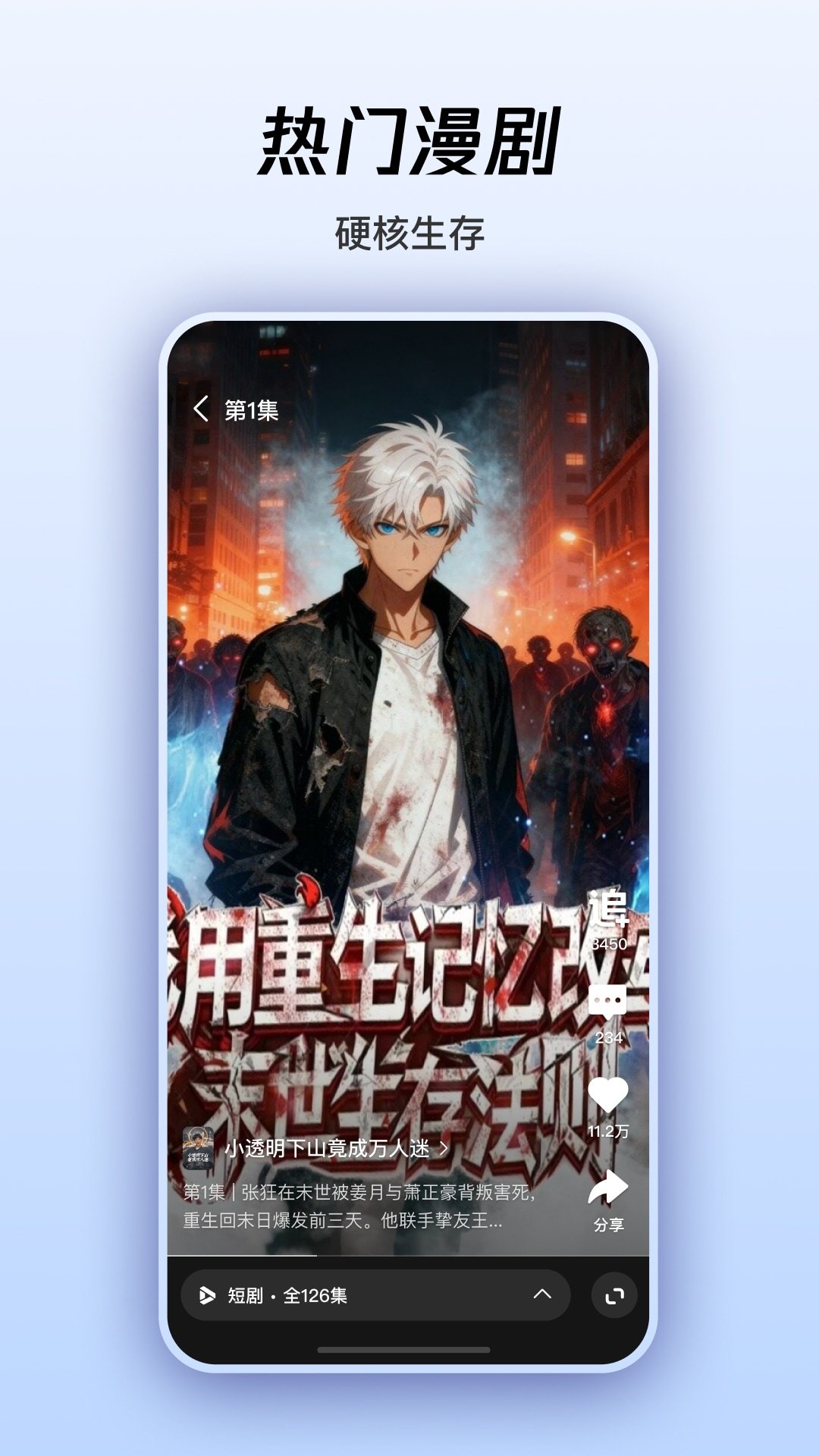 微视app安卓版软件展示图3