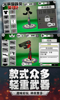 火柴人蜘蛛侠英雄2破解版无限金币展示图1