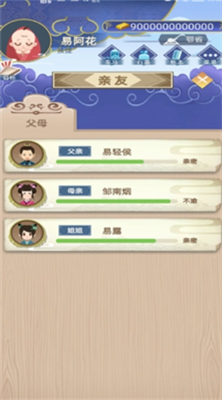 古代人生破解版无限玉佩游戏截图3