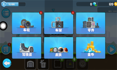狂野飞车大冒险游戏截图2