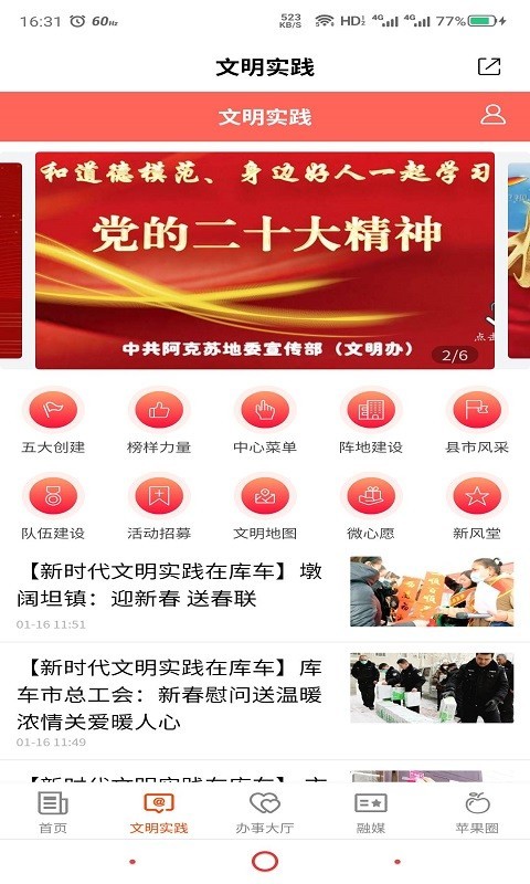 Hi苹果红了安卓版软件展示图3