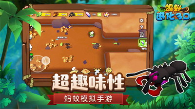 蚂蚁进化3d破解版无限资源免广告游戏截图1