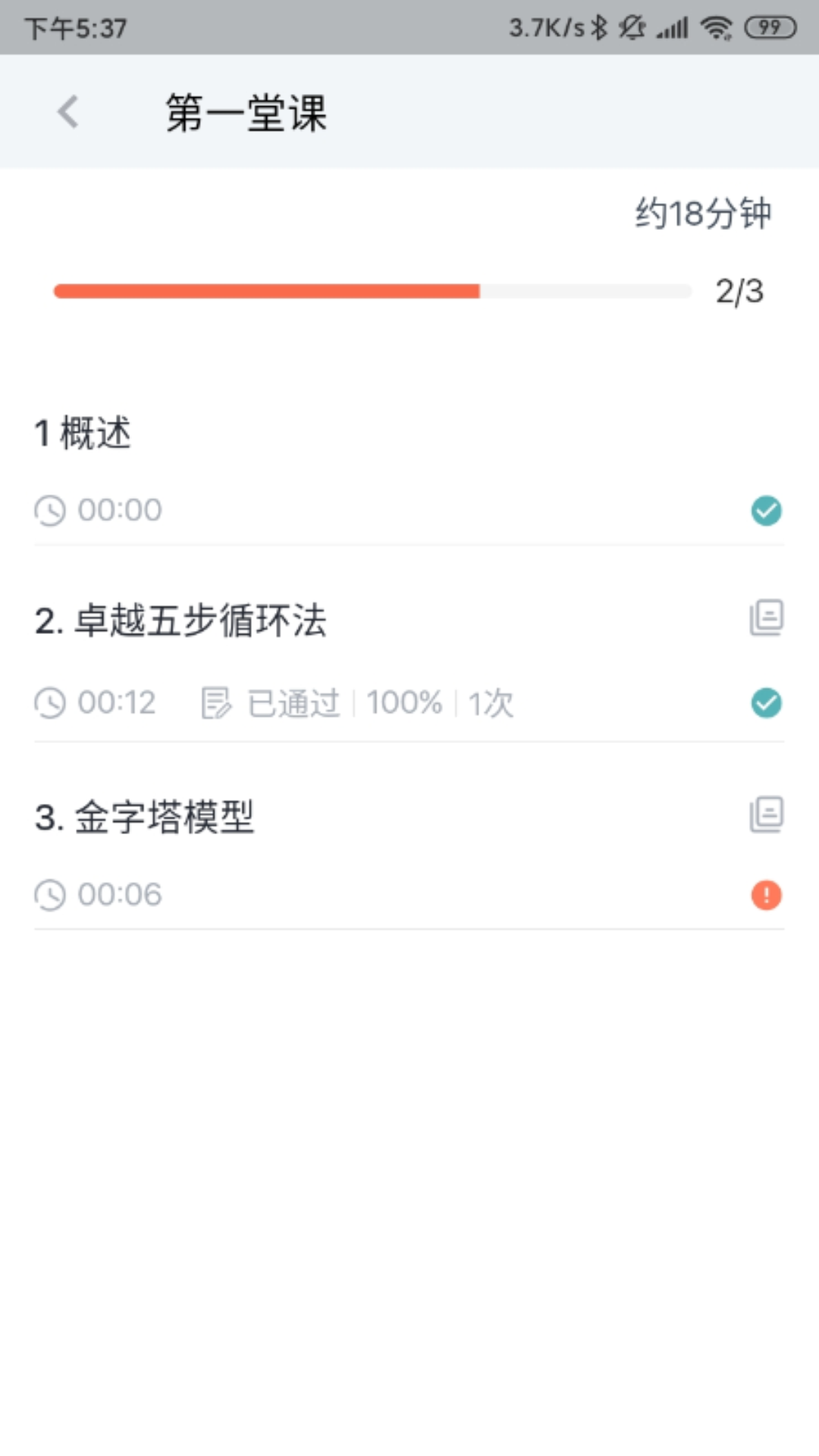 Rocket Coach安卓版软件展示图4