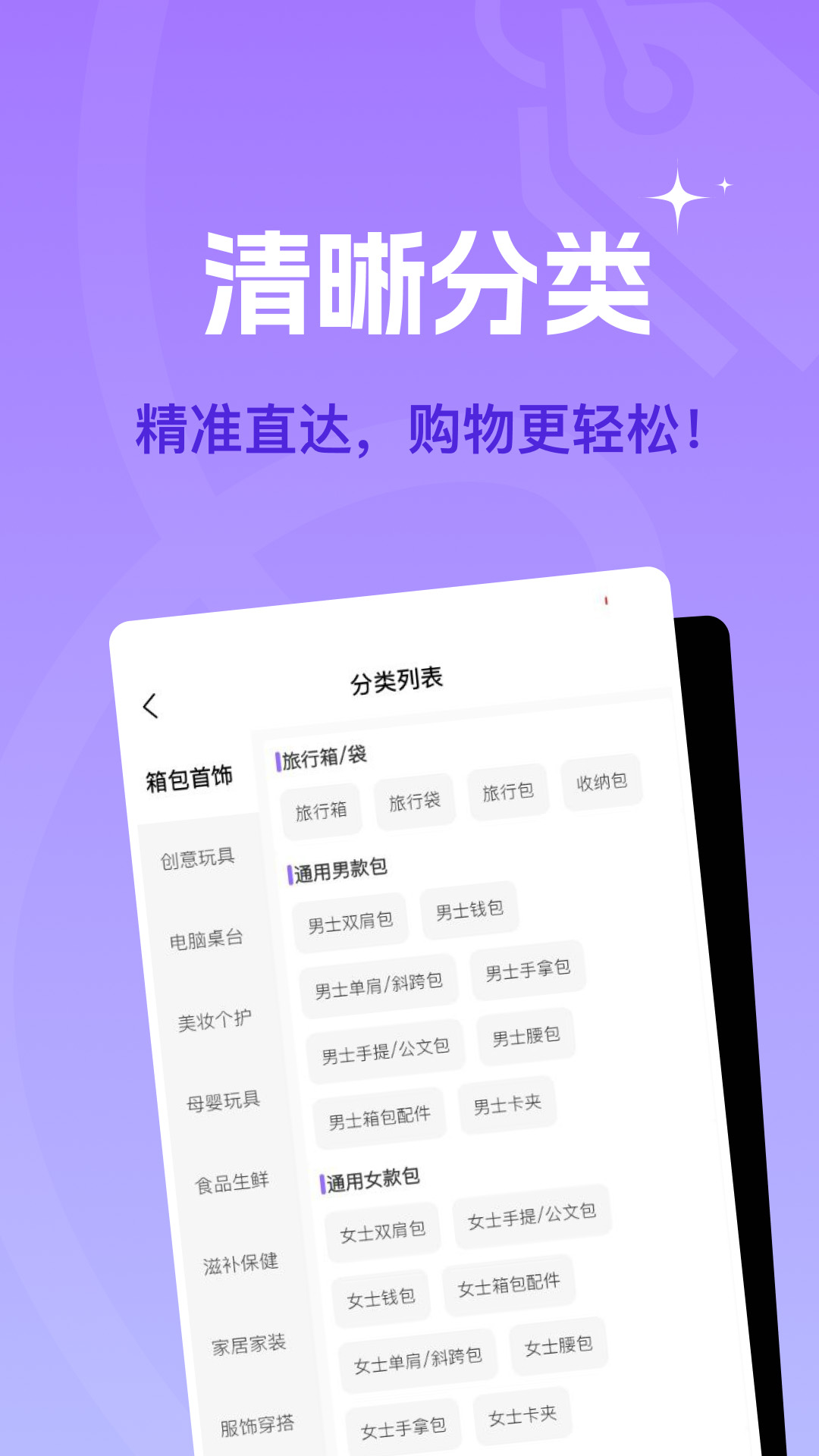 蜂巢聚优安卓版软件展示图2