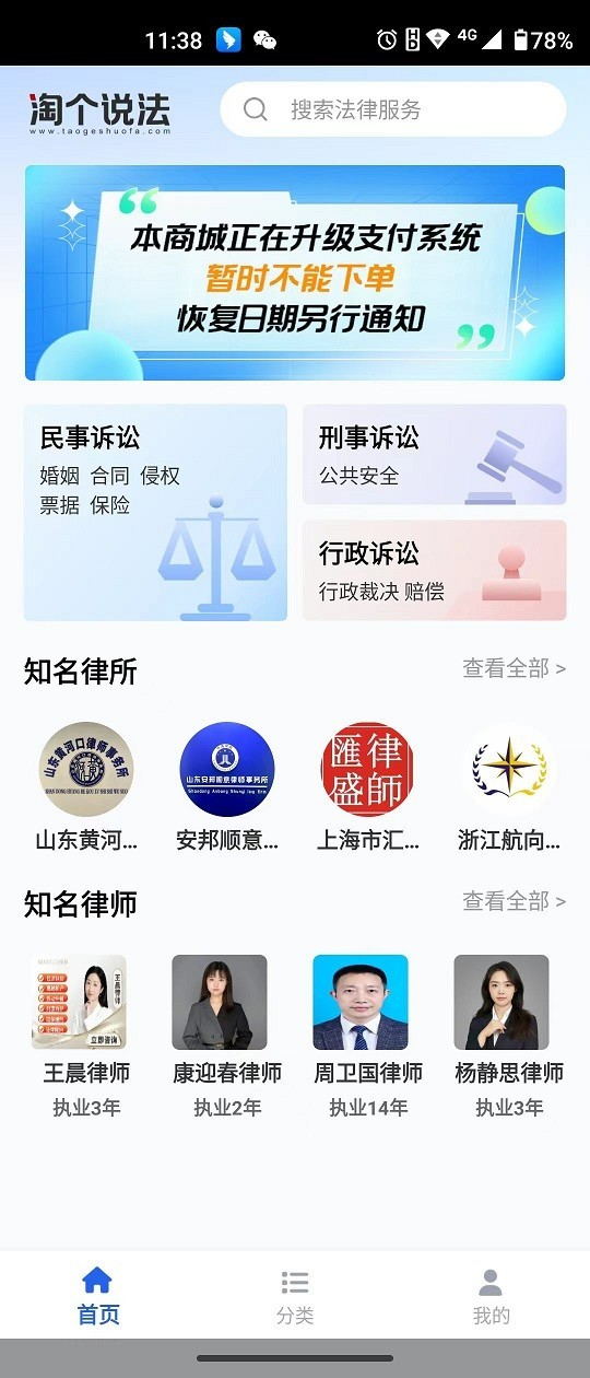 淘个说法app安卓版软件展示图1