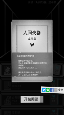 第二自我汉化版破解版游戏截图2