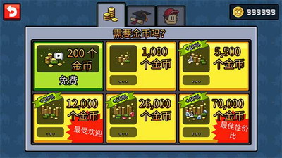 英雄丹内购破解版展示图3