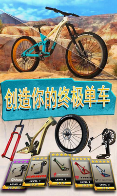 极限自行车2解锁全关卡游戏截图3