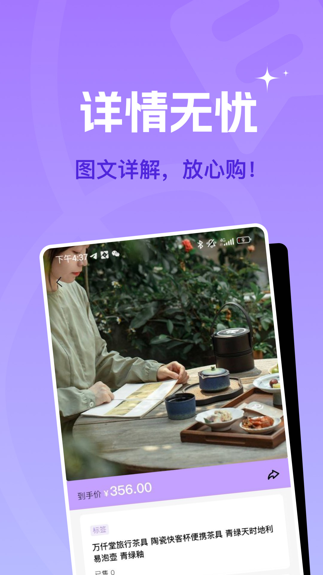 蜂巢聚优安卓版软件展示图4