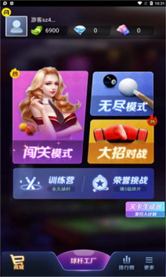 万宁台球大招版破解版下载游戏截图1