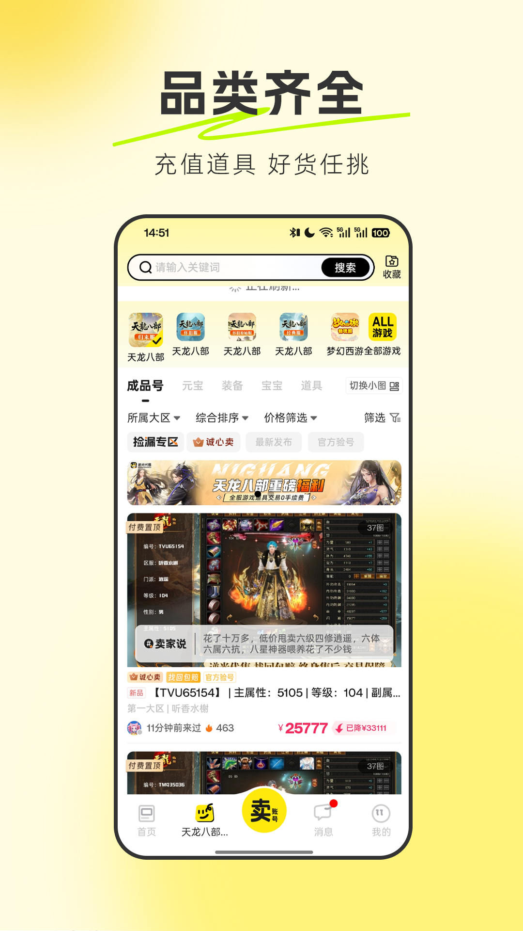 逆光代售app安卓版软件展示图4