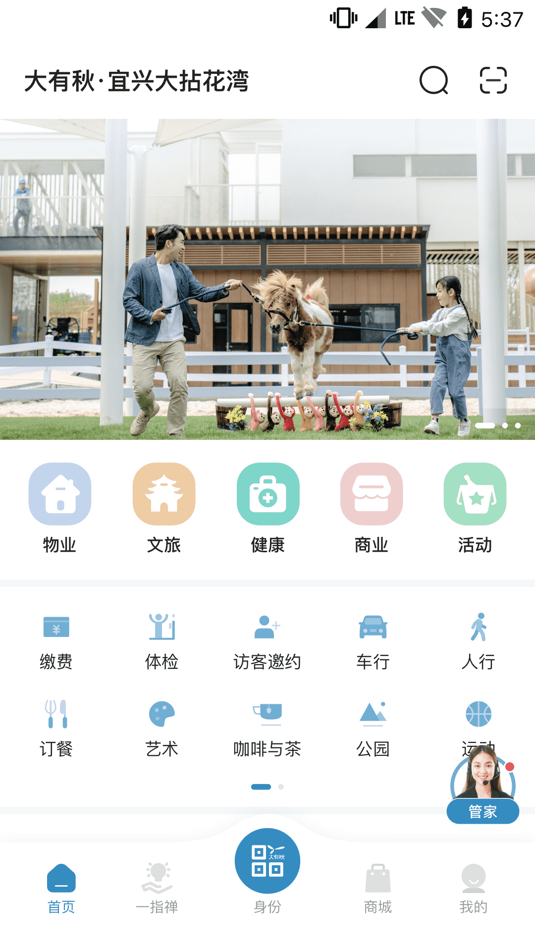 大有秋app安卓版软件展示图1