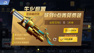 全民枪神边境王者无限点券版下载展示图2