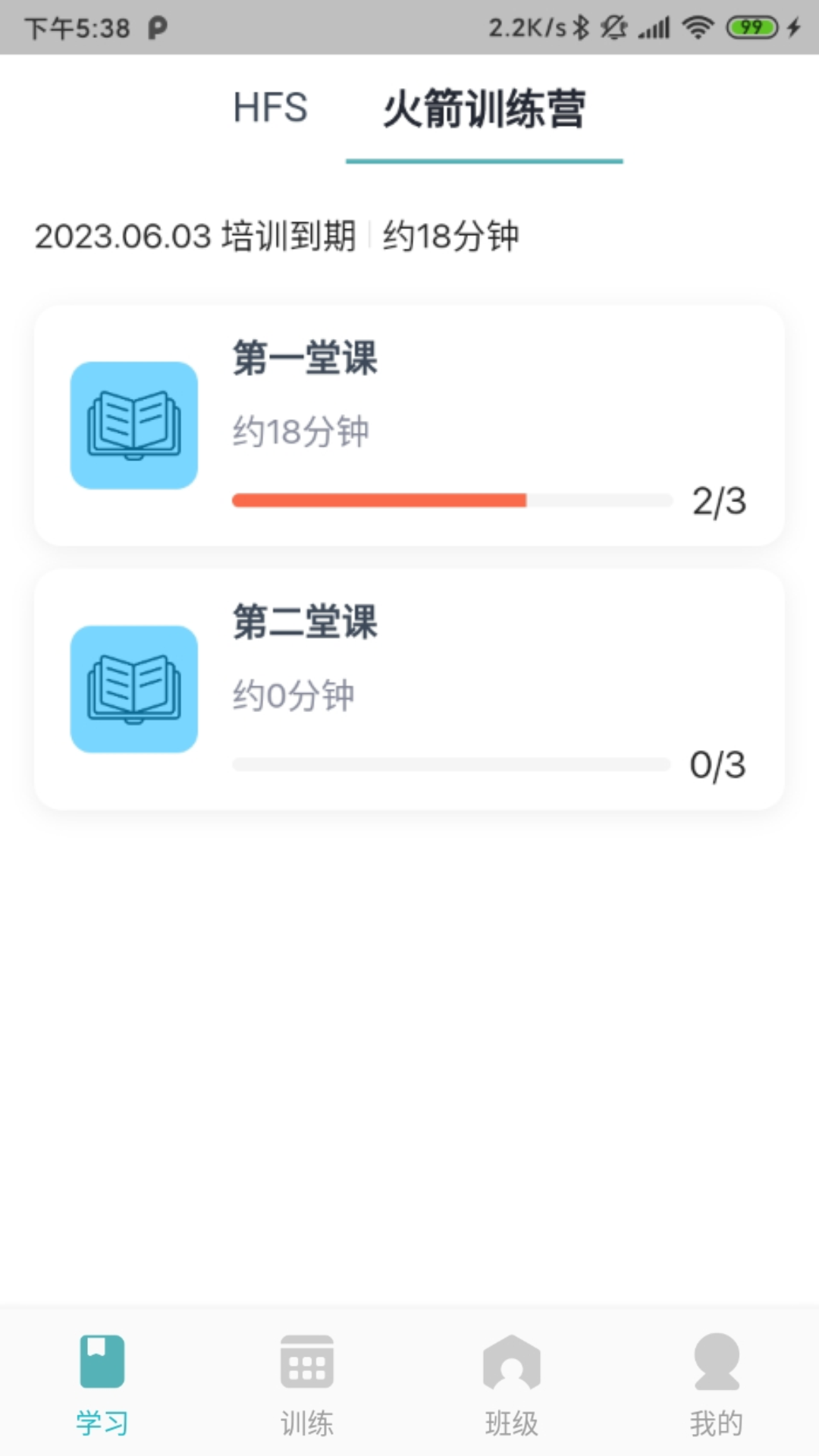 Rocket Coach安卓版软件展示图1