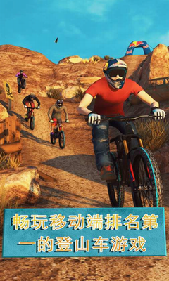 极限自行车2解锁全关卡游戏截图1