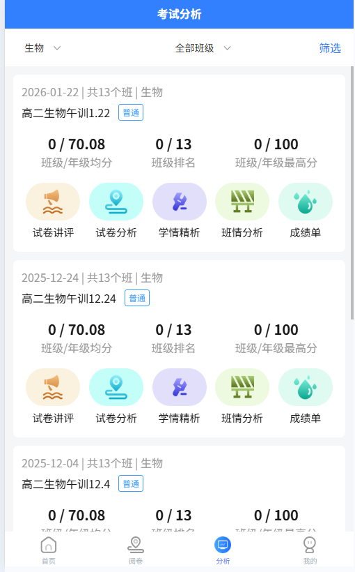 云学鑫app安卓版软件展示图2