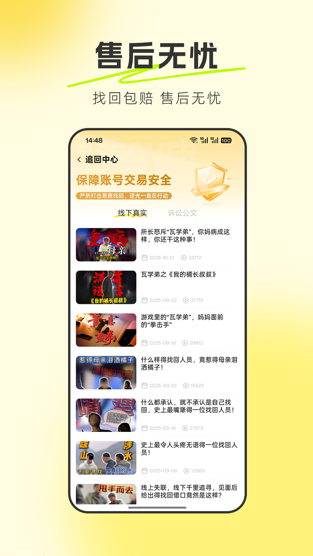 逆光代售app安卓版软件展示图2