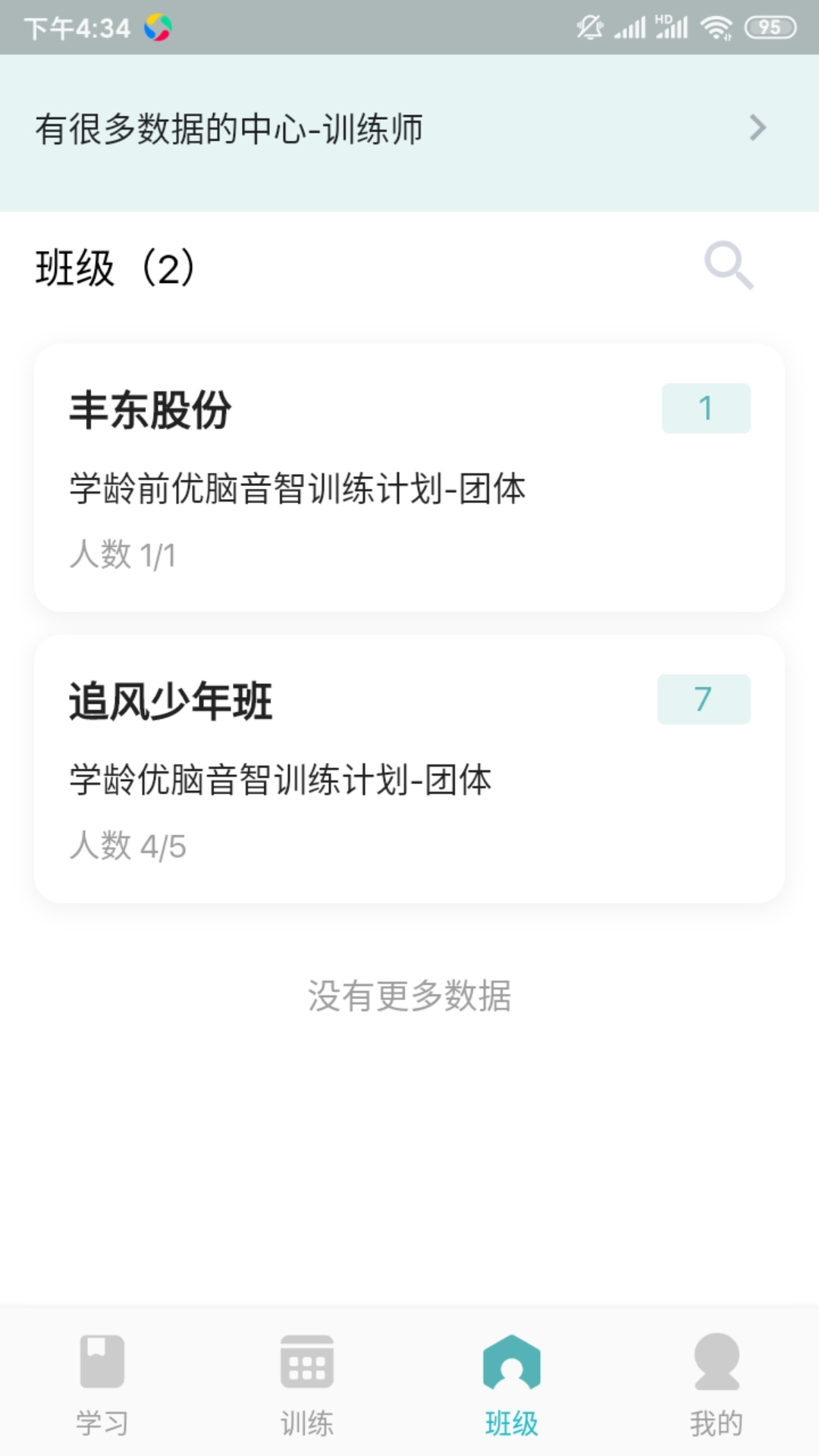 Rocket Coach安卓版软件展示图3