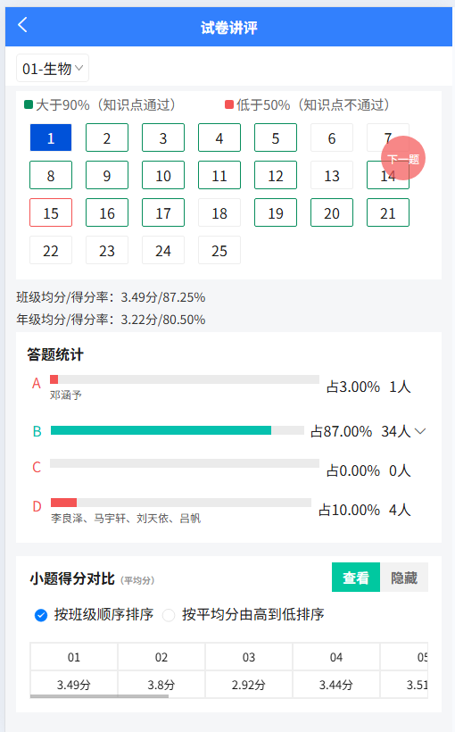 云学鑫app安卓版软件展示图3