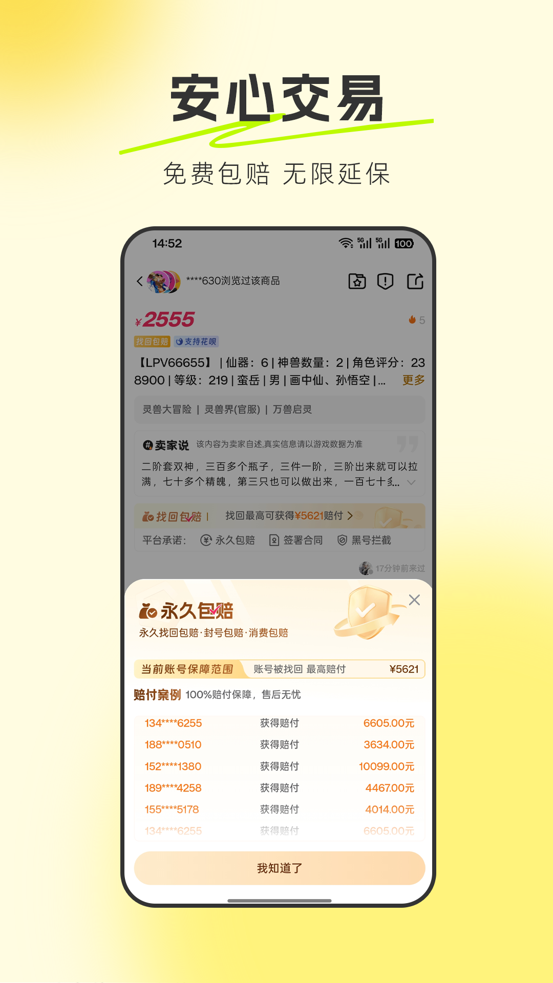 逆光代售app安卓版软件展示图1
