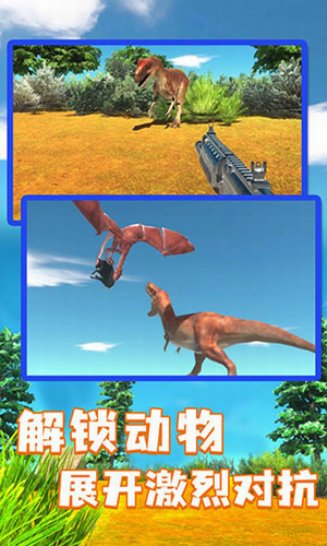 动物战争模拟器破解版无限金币无限版下载游戏截图2