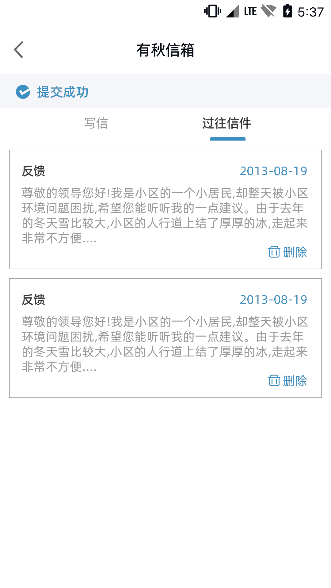 大有秋app安卓版软件展示图4