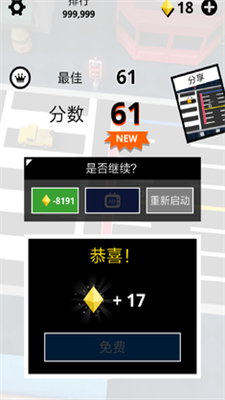 折返跑破解版去广告版展示图1