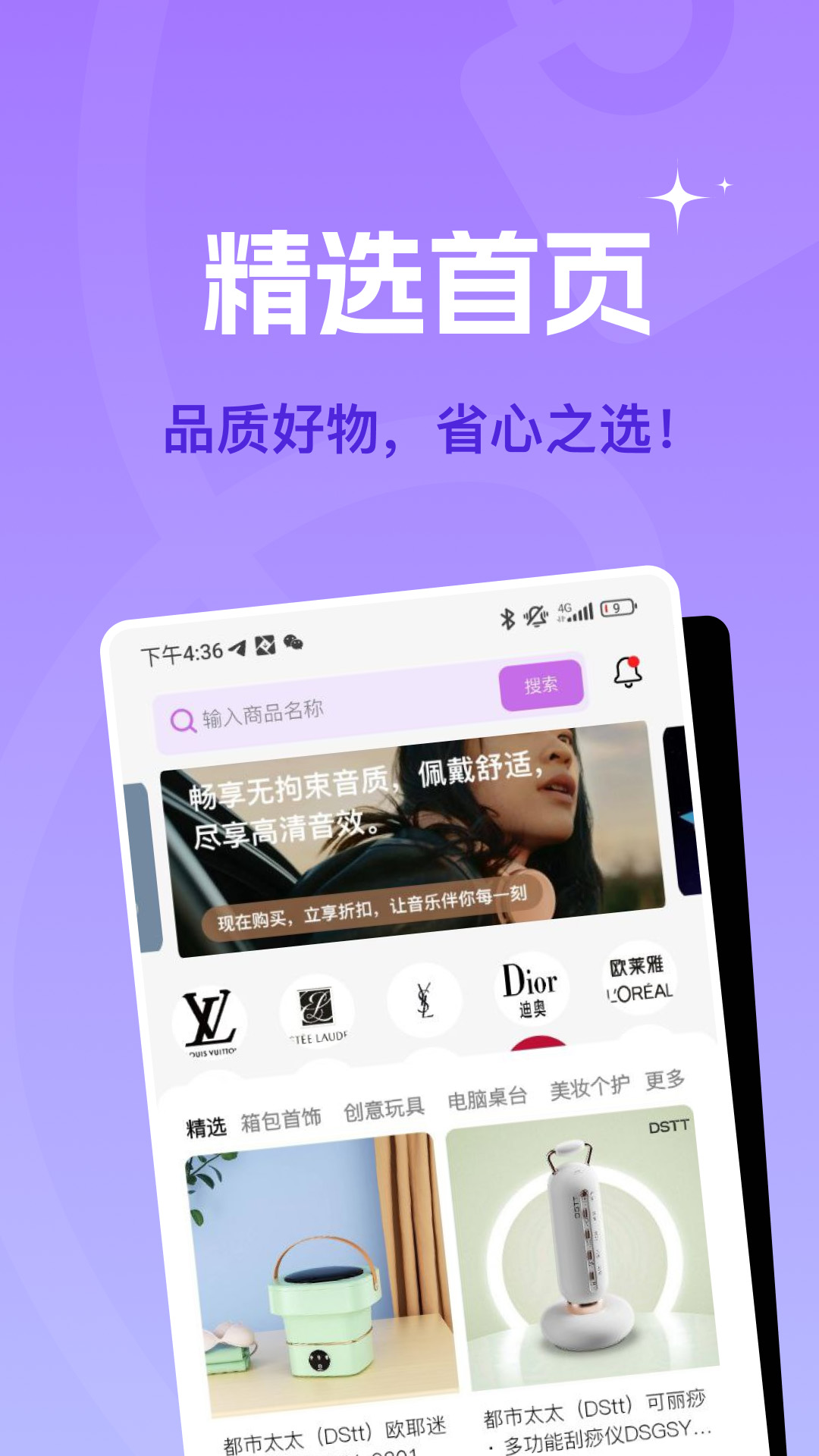 蜂巢聚优安卓版软件展示图1