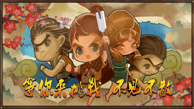 大禹治水破解版安卓版展示图2